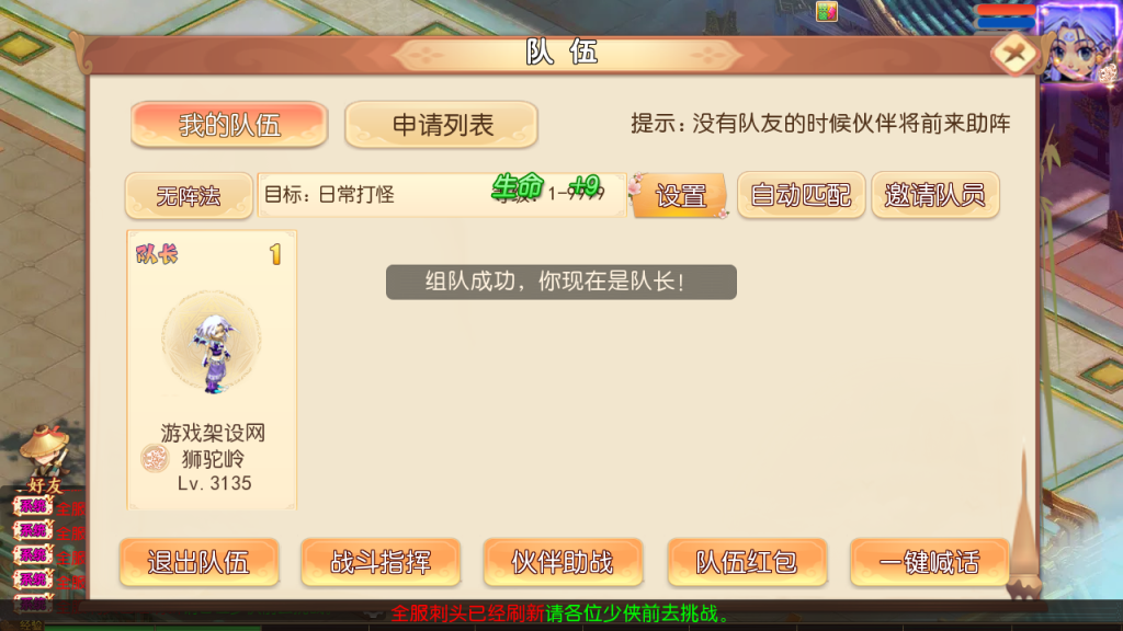 图片[17]-（寄售）MT3换皮梦幻【大富大贵S3】+安卓苹果+GM后台-游戏架设网
