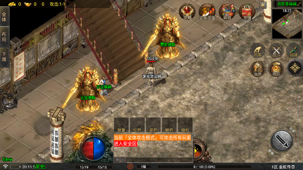 图片[4]-战神引擎传奇手游【1.80夜雨复古v2金蛇传奇[白猪7免受权版]】+安卓苹果+GM授权物品后台+充值元宝后台-游戏架设网