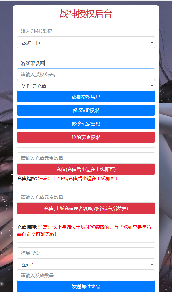 图片[5]-战神引擎传奇手游【1.80夜雨复古v2金蛇传奇[白猪7免受权版]】+安卓苹果+GM授权物品后台+充值元宝后台-游戏架设网