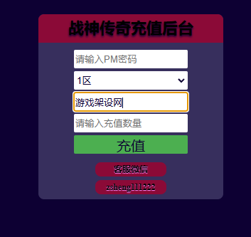 图片[6]-战神引擎传奇手游【1.80夜雨复古v2金蛇传奇[白猪7免受权版]】+安卓苹果+GM授权物品后台+充值元宝后台-游戏架设网