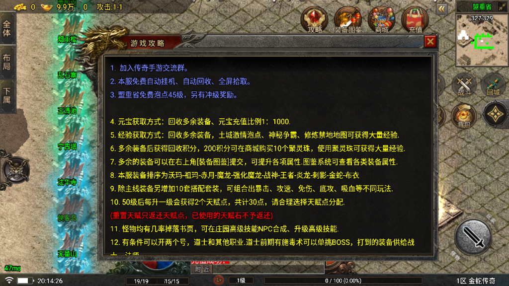 图片[7]-战神引擎传奇手游【1.80夜雨复古v2金蛇传奇[白猪7免受权版]】+安卓苹果+GM授权物品后台+充值元宝后台-游戏架设网