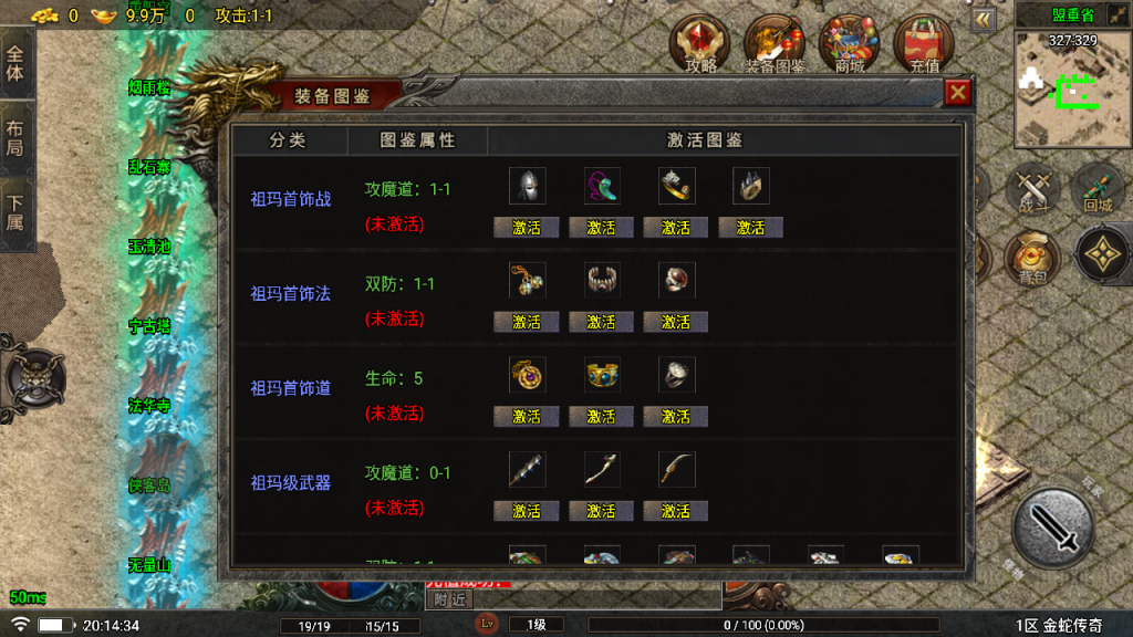 图片[8]-战神引擎传奇手游【1.80夜雨复古v2金蛇传奇[白猪7免受权版]】+安卓苹果+GM授权物品后台+充值元宝后台-游戏架设网