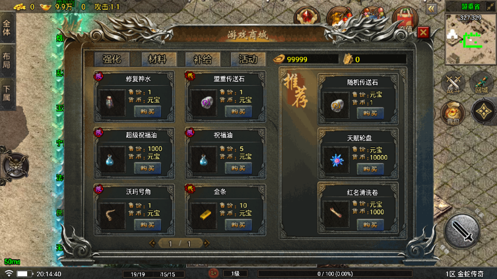 图片[9]-战神引擎传奇手游【1.80夜雨复古v2金蛇传奇[白猪7免受权版]】+安卓苹果+GM授权物品后台+充值元宝后台-游戏架设网