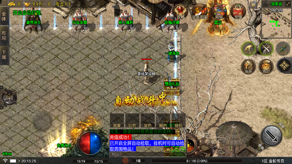 图片[12]-战神引擎传奇手游【1.80夜雨复古v2金蛇传奇[白猪7免受权版]】+安卓苹果+GM授权物品后台+充值元宝后台-游戏架设网