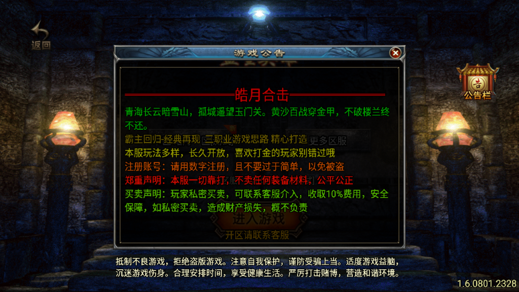 图片[2]-战神引擎传奇手游【180皓月合击神龙终极新UI三职业白猪3.1】+安卓苹果+GM授权后台+充值元宝后台-游戏架设网
