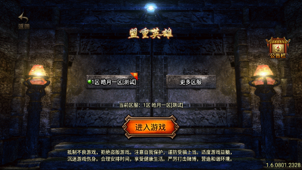 图片[1]-战神引擎传奇手游【180皓月合击神龙终极新UI三职业白猪3.1】+安卓苹果+GM授权后台+充值元宝后台-游戏架设网