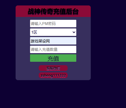 图片[5]-战神引擎传奇手游【180皓月合击神龙终极新UI三职业白猪3.1】+安卓苹果+GM授权后台+充值元宝后台-游戏架设网
