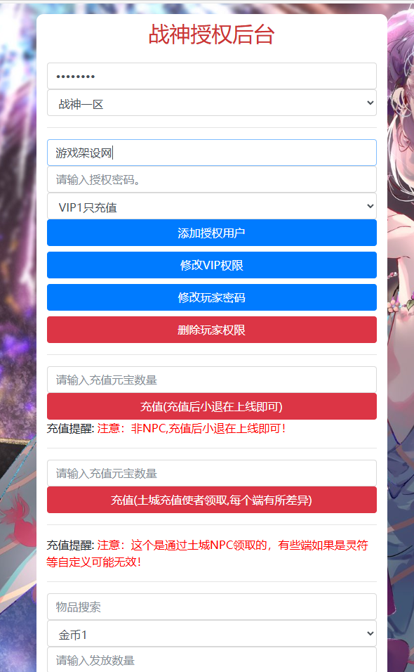 图片[6]-战神引擎传奇手游【180皓月合击神龙终极新UI三职业白猪3.1】+安卓苹果+GM授权后台+充值元宝后台-游戏架设网