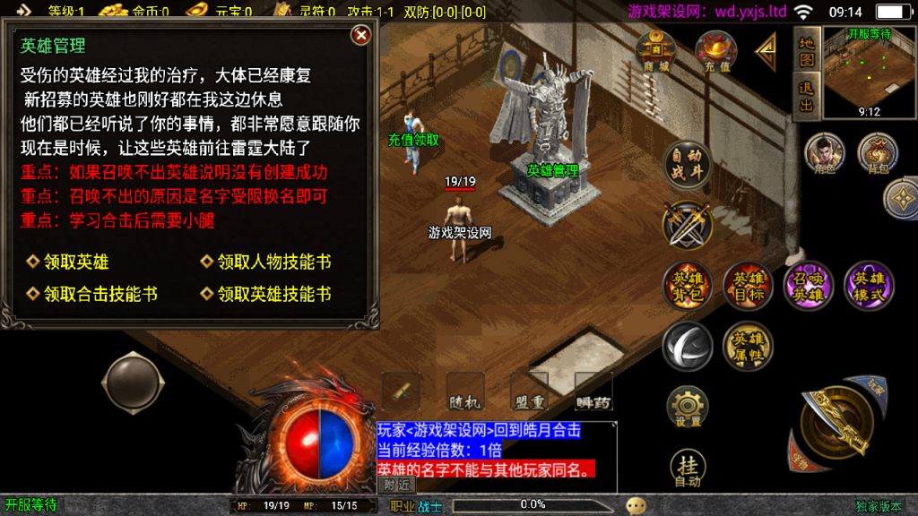图片[11]-战神引擎传奇手游【180皓月合击神龙终极新UI三职业白猪3.1】+安卓苹果+GM授权后台+充值元宝后台-游戏架设网