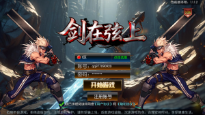横版闯关手游【全明星之抗日剑在弦上阿拉德】+全功能管理后台+GM授权后台+安卓苹果-游戏架设网