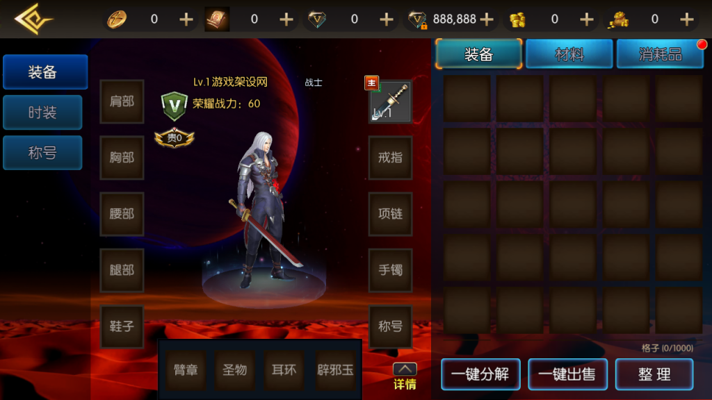 图片[6]-横版闯关手游【全明星之抗日剑在弦上阿拉德】+全功能管理后台+GM授权后台+安卓苹果-游戏架设网