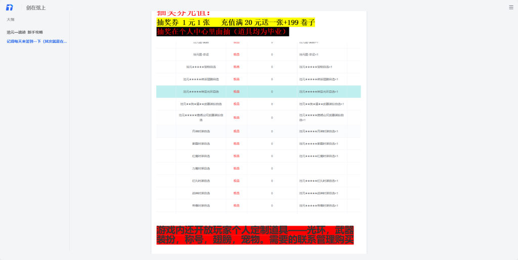 图片[7]-横版闯关手游【全明星之抗日剑在弦上阿拉德】+全功能管理后台+GM授权后台+安卓苹果-游戏架设网