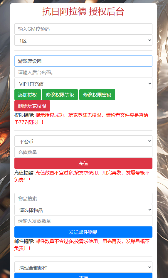 图片[10]-横版闯关手游【全明星之抗日剑在弦上阿拉德】+全功能管理后台+GM授权后台+安卓苹果-游戏架设网