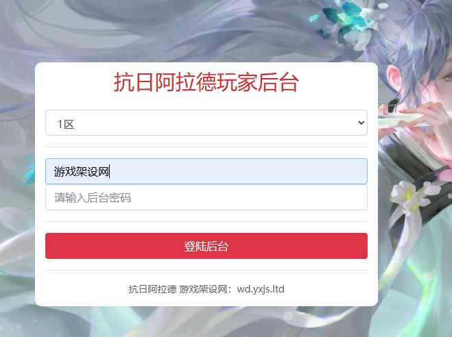 图片[11]-横版闯关手游【全明星之抗日剑在弦上阿拉德】+全功能管理后台+GM授权后台+安卓苹果-游戏架设网