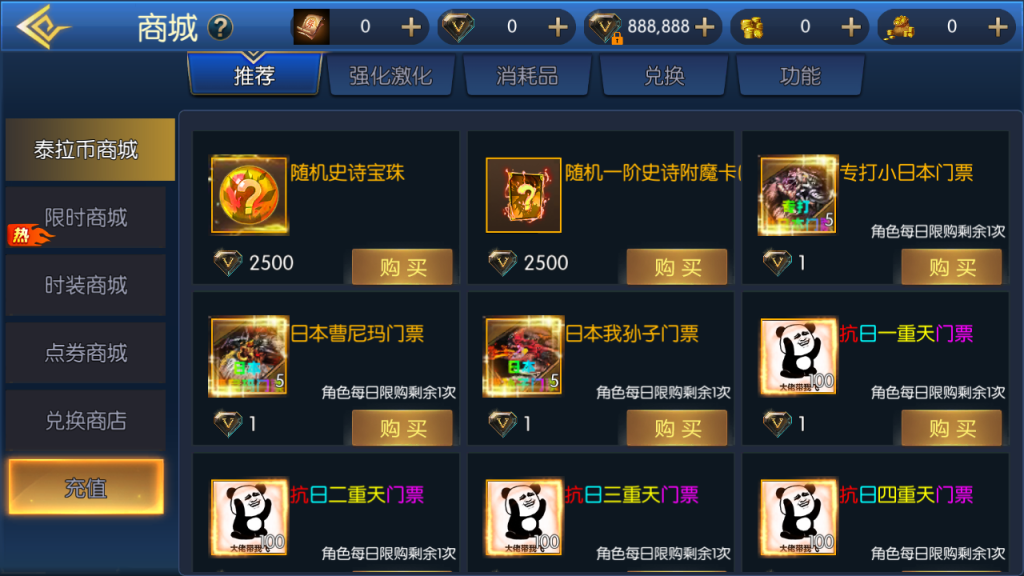 图片[13]-横版闯关手游【全明星之抗日剑在弦上阿拉德】+全功能管理后台+GM授权后台+安卓苹果-游戏架设网