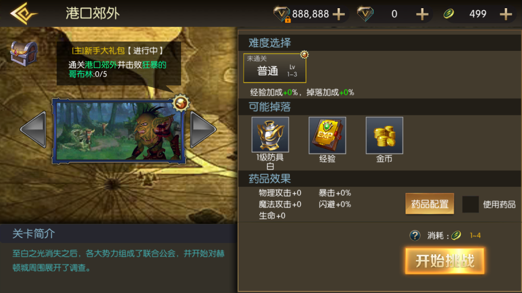 图片[14]-横版闯关手游【全明星之抗日剑在弦上阿拉德】+全功能管理后台+GM授权后台+安卓苹果-游戏架设网