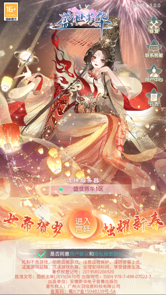 图片[1]-三网H5宫斗养成游戏【盛世芳华H5】+CDK授权后台+玩家后台+简易安卓客户端-游戏架设网