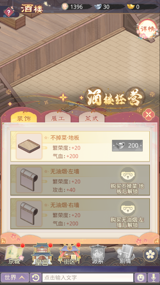 图片[2]-三网H5宫斗养成游戏【盛世芳华H5】+CDK授权后台+玩家后台+简易安卓客户端-游戏架设网