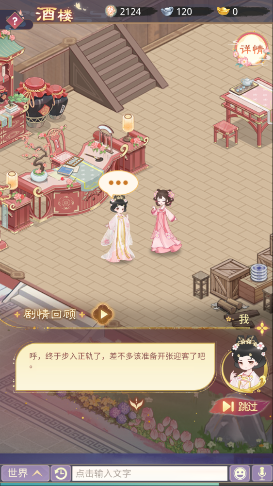 图片[3]-三网H5宫斗养成游戏【盛世芳华H5】+CDK授权后台+玩家后台+简易安卓客户端-游戏架设网