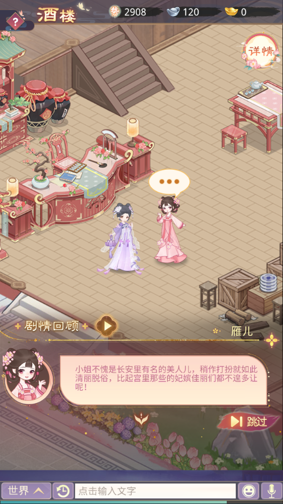 图片[4]-三网H5宫斗养成游戏【盛世芳华H5】+CDK授权后台+玩家后台+简易安卓客户端-游戏架设网