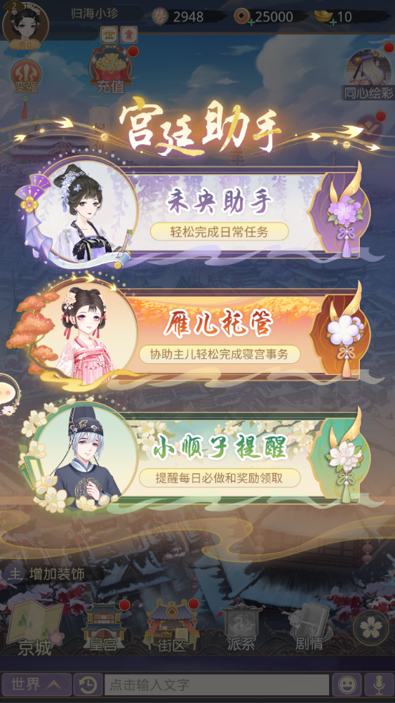 图片[9]-三网H5宫斗养成游戏【盛世芳华H5】+CDK授权后台+玩家后台+简易安卓客户端-游戏架设网