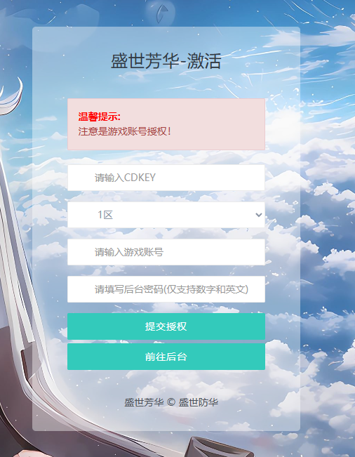 图片[12]-三网H5宫斗养成游戏【盛世芳华H5】+CDK授权后台+玩家后台+简易安卓客户端-游戏架设网