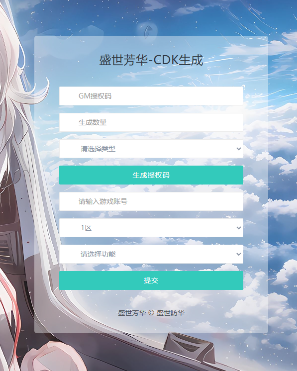 图片[13]-三网H5宫斗养成游戏【盛世芳华H5】+CDK授权后台+玩家后台+简易安卓客户端-游戏架设网