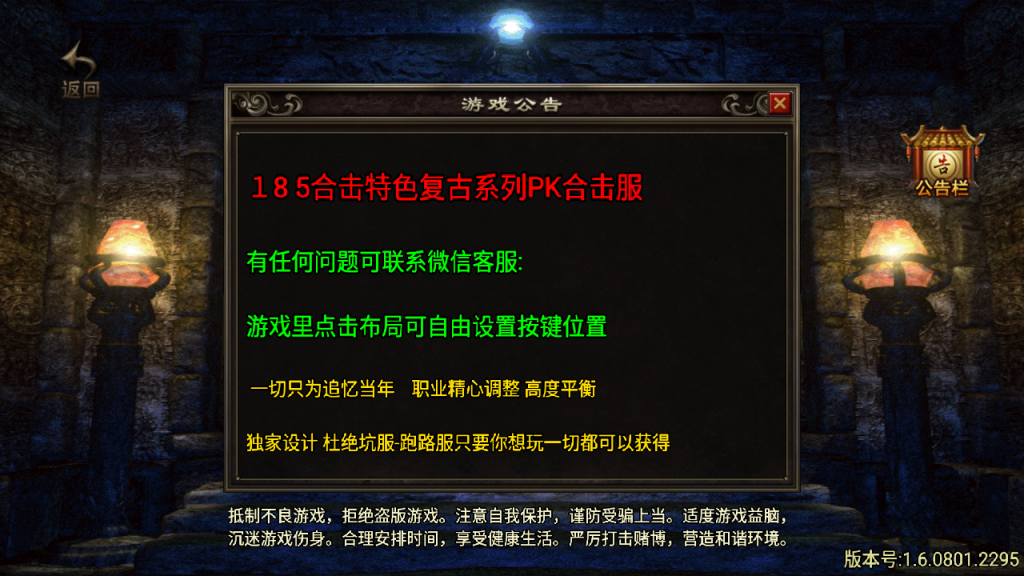 图片[1]-战神引擎传奇手游【斗罗合击-白猪2】+安卓苹果+元宝充值后台-游戏架设网