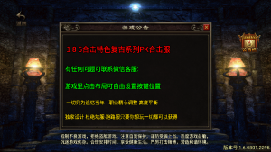 战神引擎传奇手游【斗罗合击-白猪2】+安卓苹果+元宝充值后台-游戏架设网