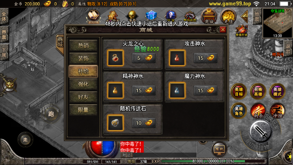 图片[6]-战神引擎传奇手游【斗罗合击-白猪2】+安卓苹果+元宝充值后台-游戏架设网