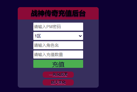 图片[8]-战神引擎传奇手游【斗罗合击-白猪2】+安卓苹果+元宝充值后台-游戏架设网