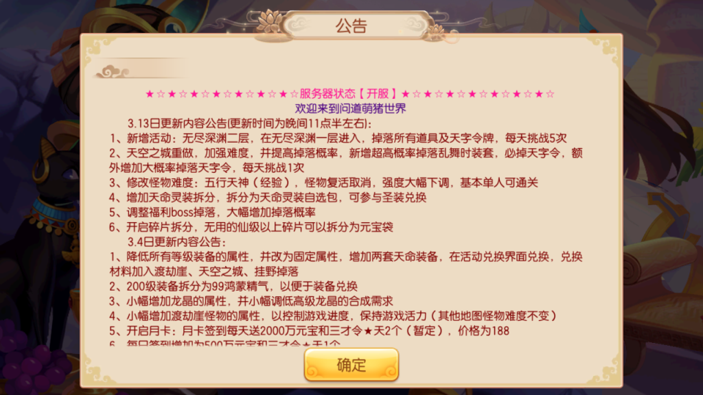 图片[3]-Q萌回合手游梦幻诛仙13职业【萌猪世界】+安卓苹果+GM后台-游戏架设网