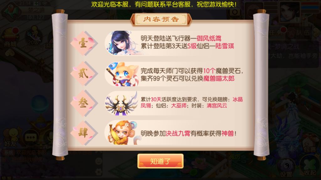 图片[5]-Q萌回合手游梦幻诛仙13职业【萌猪世界】+安卓苹果+GM后台-游戏架设网