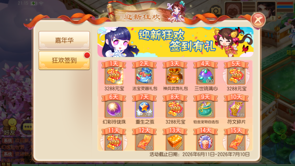 图片[6]-Q萌回合手游梦幻诛仙13职业【萌猪世界】+安卓苹果+GM后台-游戏架设网