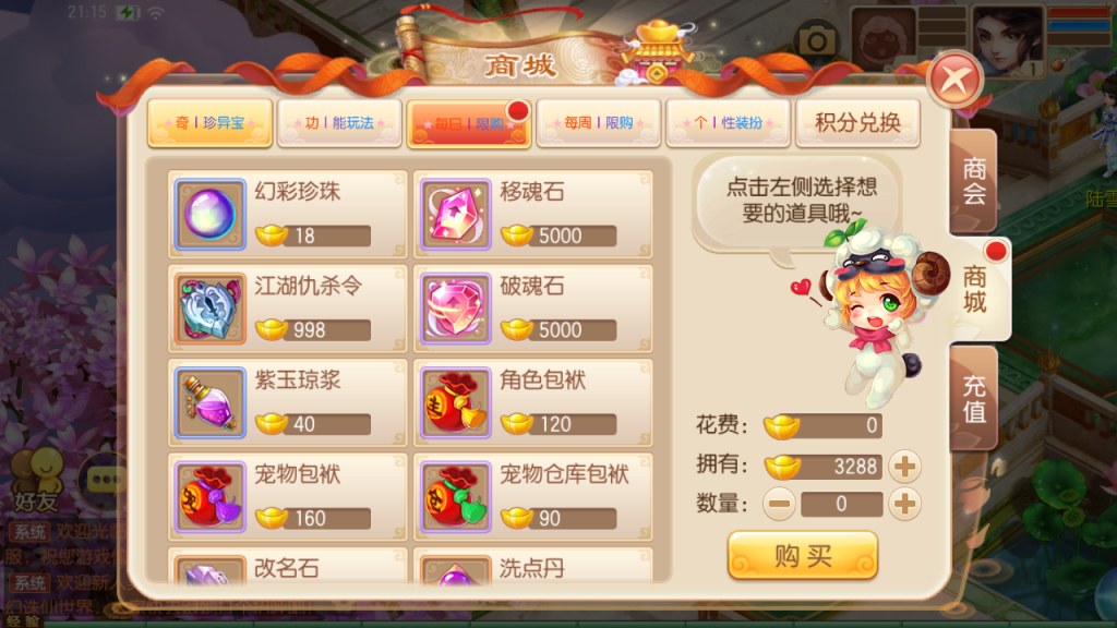 图片[9]-Q萌回合手游梦幻诛仙13职业【萌猪世界】+安卓苹果+GM后台-游戏架设网