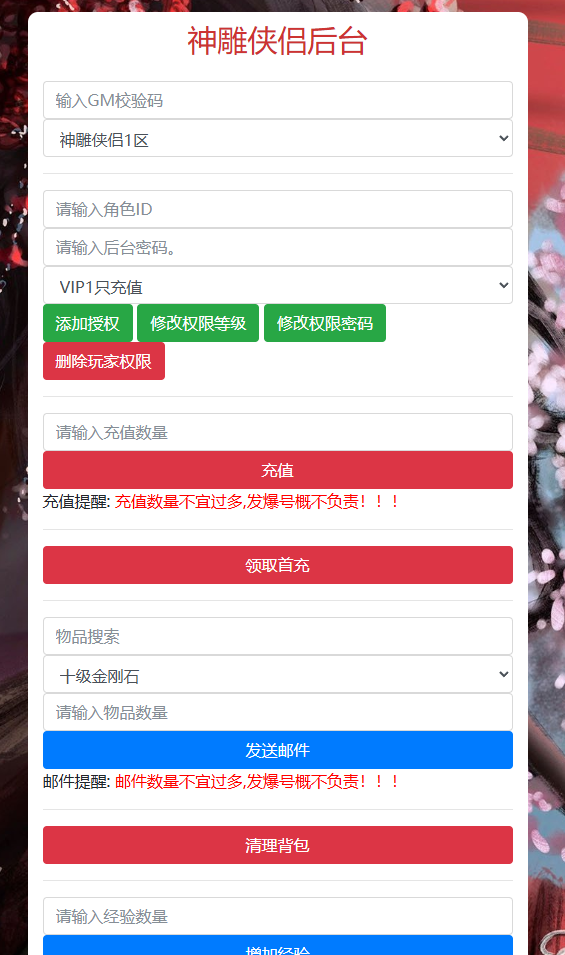 图片[4]-典藏回合手游【神雕侠侣打金版】+GM授权后台+玩家后台+安卓苹果-游戏架设网