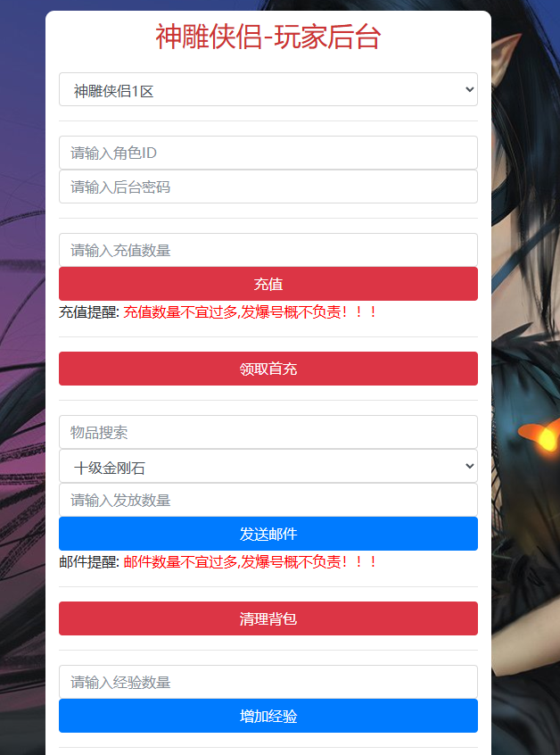图片[5]-典藏回合手游【神雕侠侣打金版】+GM授权后台+玩家后台+安卓苹果-游戏架设网