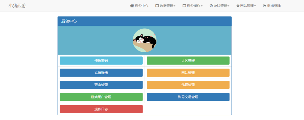 图片[10]-MT3换皮梦幻【爱玩8090西游】+安卓苹果+GM物品后台+管理后台-游戏架设网