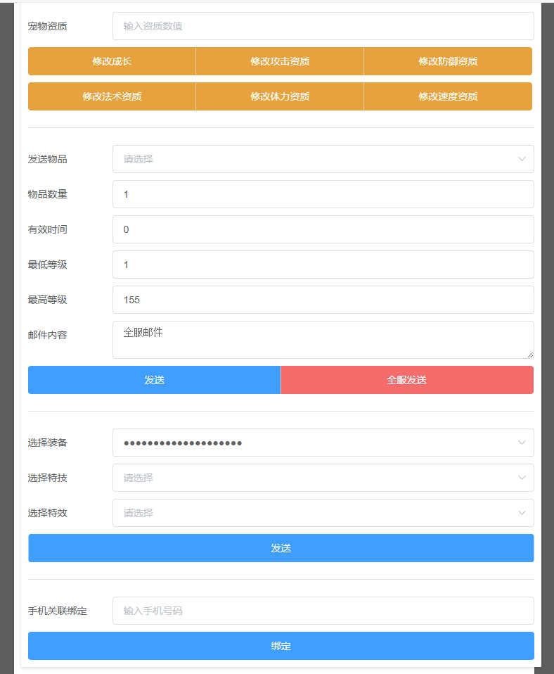 图片[12]-MT3换皮梦幻【爱玩8090西游】+安卓苹果+GM物品后台+管理后台-游戏架设网