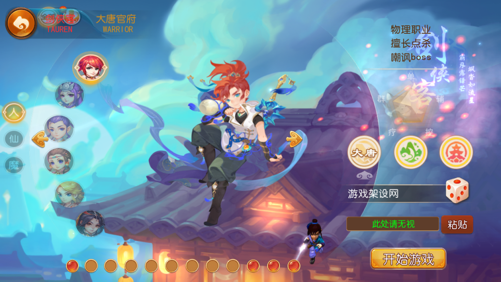 图片[15]-MT3换皮梦幻【爱玩8090西游】+安卓苹果+GM物品后台+管理后台-游戏架设网