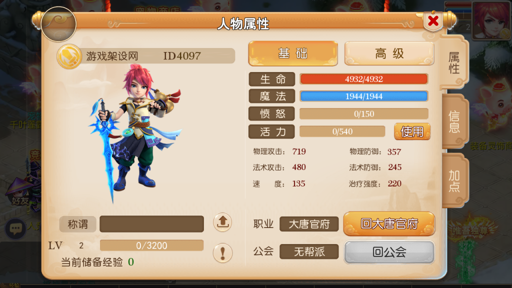 图片[16]-MT3换皮梦幻【爱玩8090西游】+安卓苹果+GM物品后台+管理后台-游戏架设网