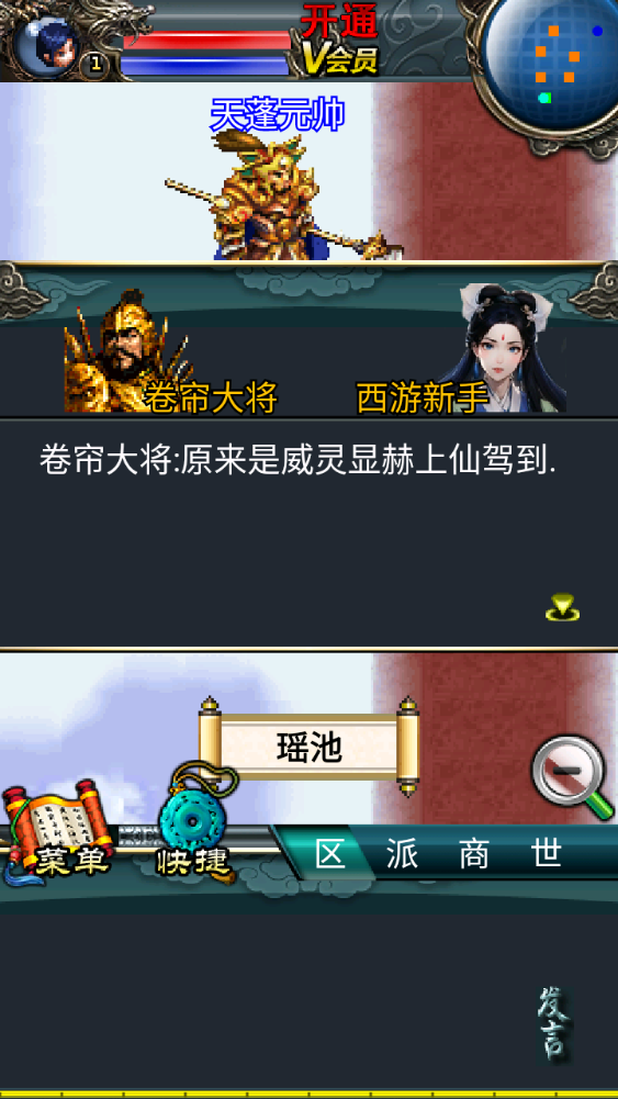 图片[17]-经典怀旧回合手游【汉风西游】+安卓+GM后台-游戏架设网