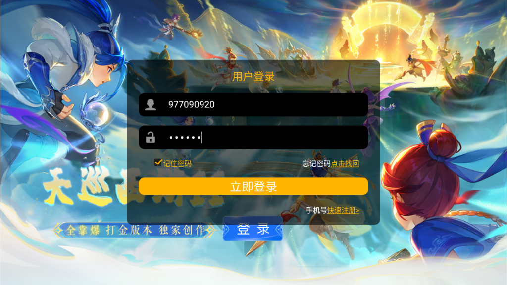 图片[2]-MT3换皮MH【天巡西游2尊享挂机版】+安卓苹果+GM后台-游戏架设网