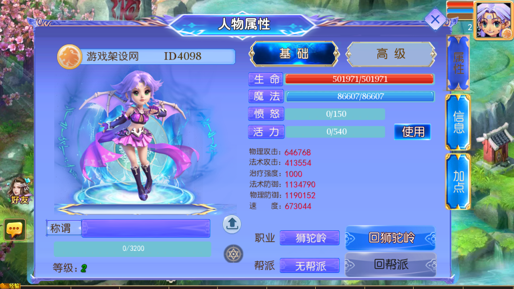 图片[6]-MT3换皮MH【天巡西游2尊享挂机版】+安卓苹果+GM后台-游戏架设网