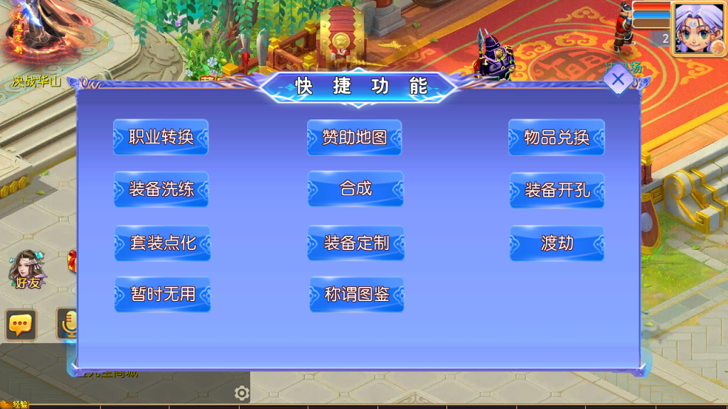 图片[8]-MT3换皮MH【天巡西游2尊享挂机版】+安卓苹果+GM后台-游戏架设网