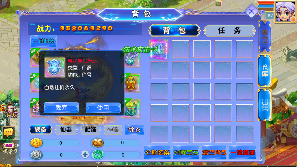 图片[13]-MT3换皮MH【天巡西游2尊享挂机版】+安卓苹果+GM后台-游戏架设网