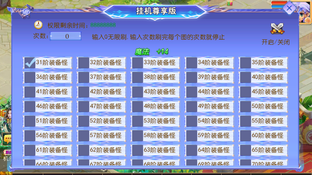 图片[14]-MT3换皮MH【天巡西游2尊享挂机版】+安卓苹果+GM后台-游戏架设网
