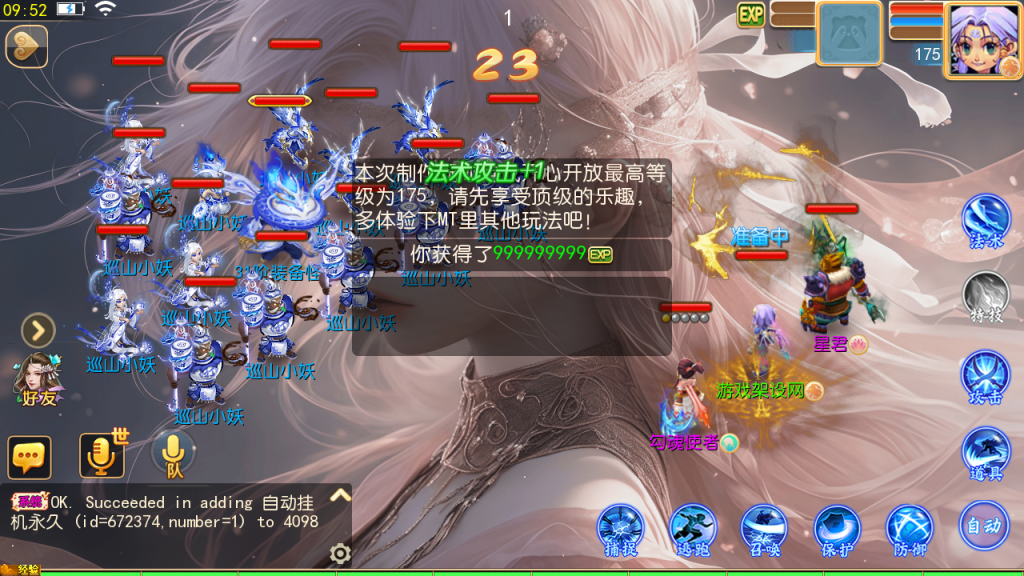 图片[15]-MT3换皮MH【天巡西游2尊享挂机版】+安卓苹果+GM后台-游戏架设网