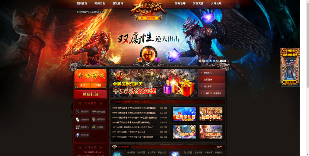 图片[3]-典藏2D传奇页游【烈火战神商业版】+GM工具-游戏架设网