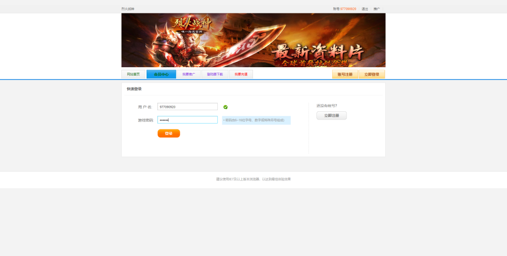 图片[4]-典藏2D传奇页游【烈火战神商业版】+GM工具-游戏架设网
